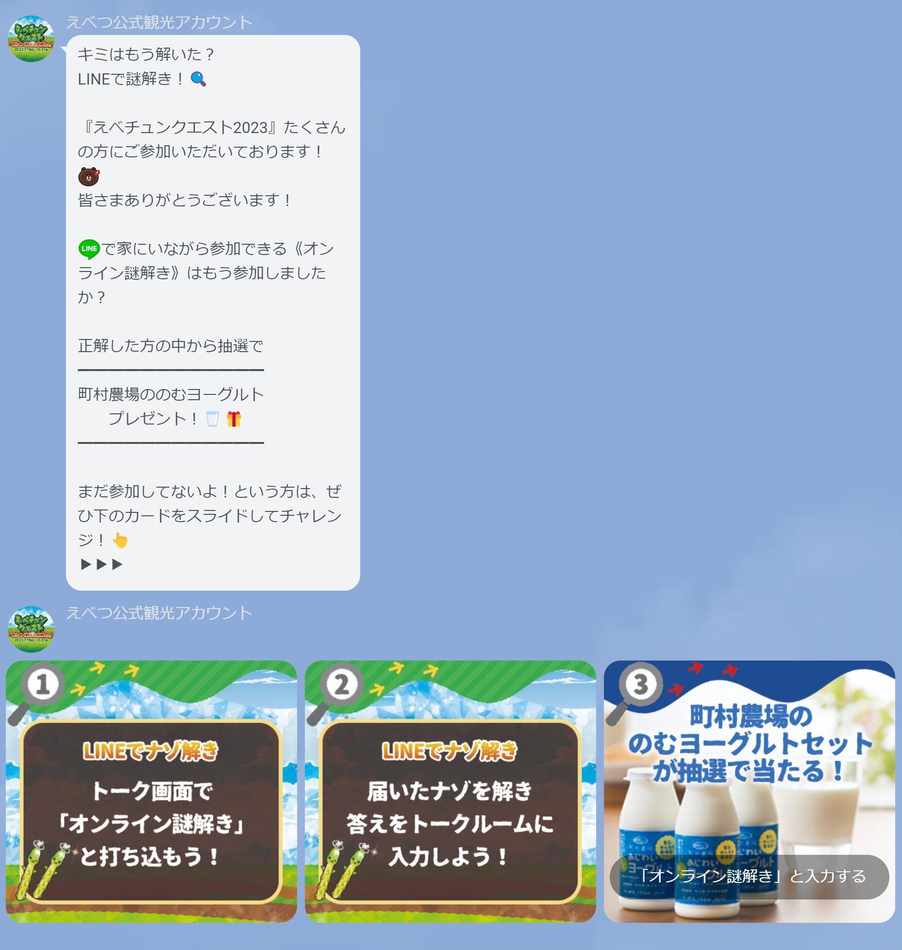 オンライン謎解き配信イメージ.jpg